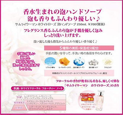 Samourai Woman White Rose Foaming Hand Soap 250Ml - Gentle & Luxurious Clean