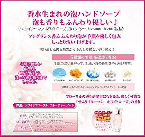 Samourai Woman White Rose Foaming Hand Soap 250Ml - Gentle & Luxurious Clean