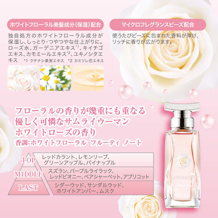 Samourai Woman 白玫瑰泡沫洗手液 250 毫升 - 溫和奢華清潔