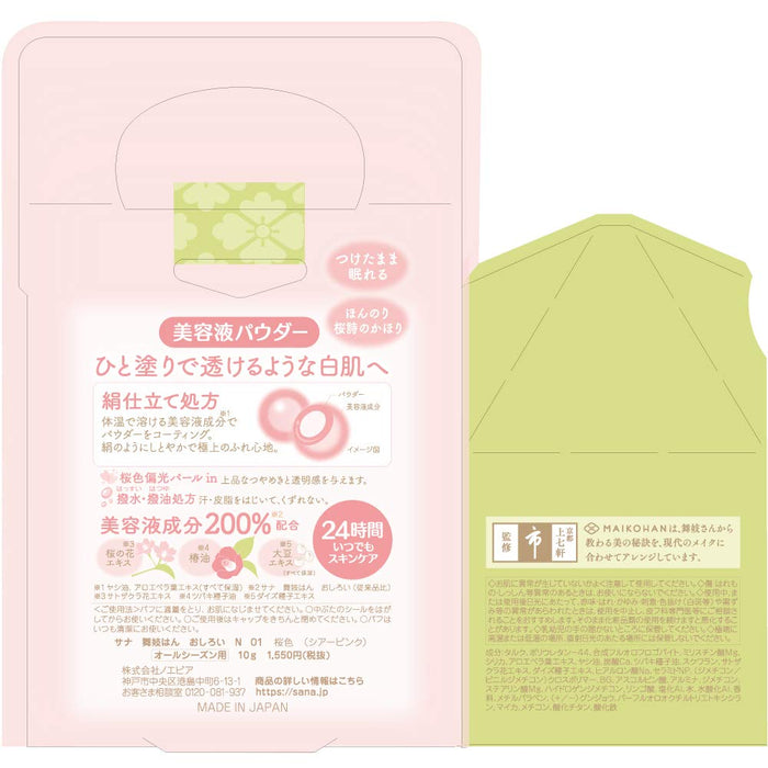 Sana Maiko Face Powder 10G 01 – Smooth Finish Makeup