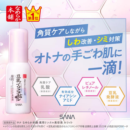 Nameraka Honpo Sana Medicated Wrinkle Serum 50ml with Niacinamide Retinol