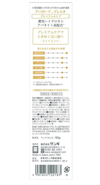 Apagard Premio Toothpaste 105G - Advanced Whitening and Protection