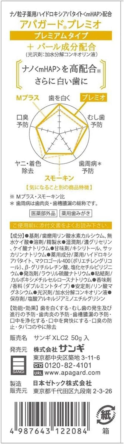 Apagard Premio Toothpaste 105G - Advanced Whitening and Protection