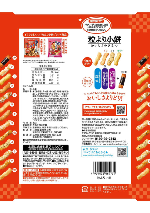 Sanko Seika Komochi Senbei Arare Rice Crackers Assortment 80g Pack