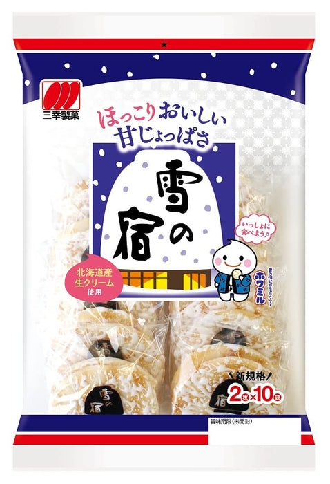 Sanko Yuki No Yado 沙拉饼干 20 件 健康零食
