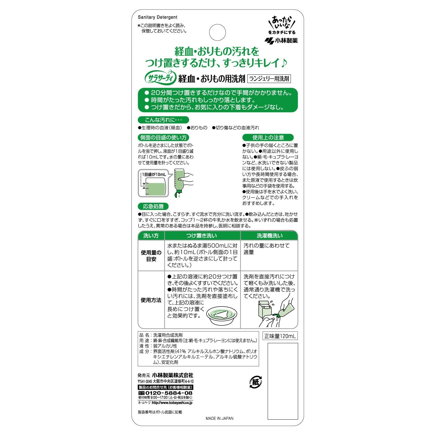 Sarasaty Lingerie Detergent - 120Ml Soap Scent for Menstrual Discharge Care