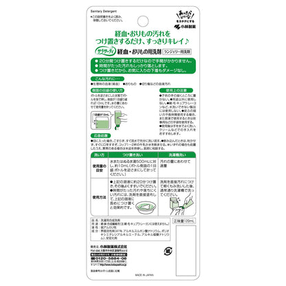 Sarasaty Lingerie Detergent - 120Ml Soap Scent for Menstrual Discharge Care