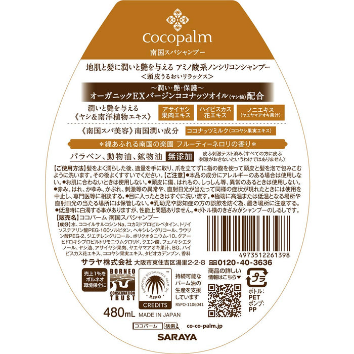 Saraya Coco Palm Tropical Shampoo - Natural Spa Formula Nourishing Care