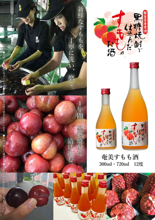 Shuzo Machida Sato No Akebono Kokuto Shochu Sumomo Plum Juice 300Ml Blend