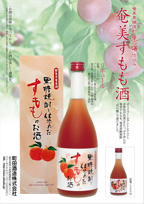 Shuzo Machida Sato No Akebono Kokuto Shochu Sumomo Plum Juice 300Ml Blend