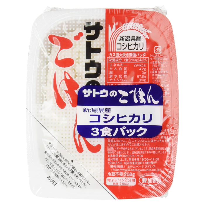 Sato No Gohan Instant Niigata Koshihikari Rice 3-Pack Servings