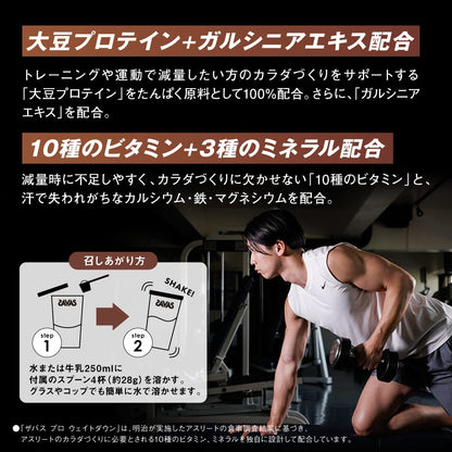 Sabas Pro Weight Down Chocolate 870G Meiji Soy Protein Powder