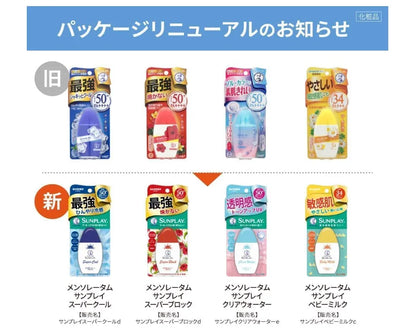 Sunplay Super Block SPF 50+ PA ++++ 30g