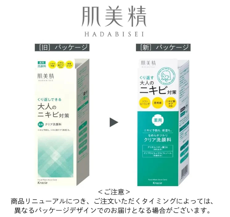 Kracie Hadabisei Facial Wash (Acne Care) 110g