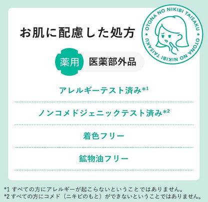 Kracie Hadabisei Facial Wash (Acne Care) 110g