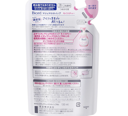 Biore Marshmallow Whip Moisture Refill 130ml - Japanese Facial Wash