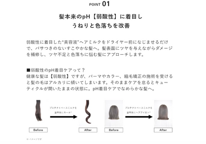 &be Protect Hair Milk for Smooth and Shiny Wavy Hair