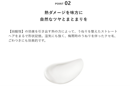 &be Protect Hair Milk for Smooth and Shiny Wavy Hair