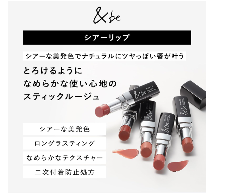 &be Sheer Lipstick 3.5G Naked Beige - Smooth Hydrating Lip Color