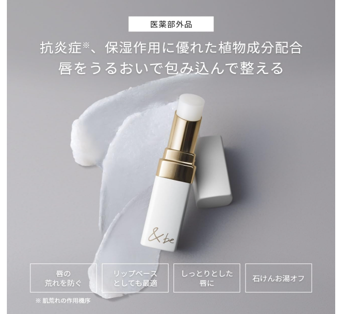 &be Medicated Moist Lip Balm - Prevents Chapped Lips Lip Primer