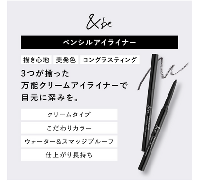 &be Pencil Eyeliner Matte Black Waterproof Smudge-Proof High Color Payoff