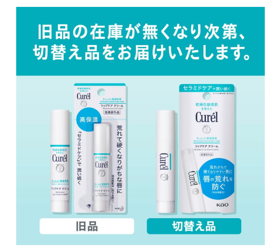 花王 Curel Moisture Lip Care Cream 4.2g - 日本敏感肌膚潤唇膏