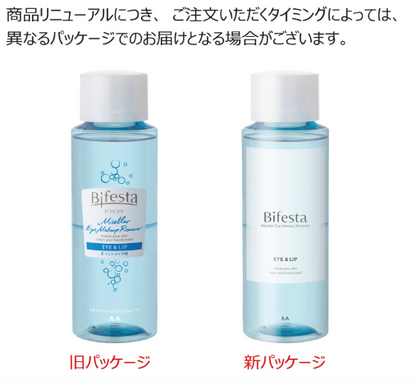 Bifesta Micellar Eye Makeup Remover 280ml