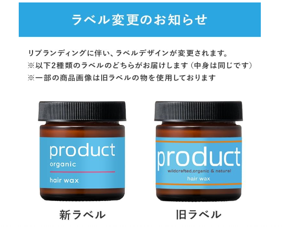 The Product Hair Wax 42G - 用於造型和定型的有機髮膏