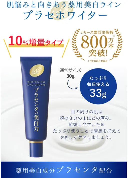 Placenta Whitening Eye Cream 33g