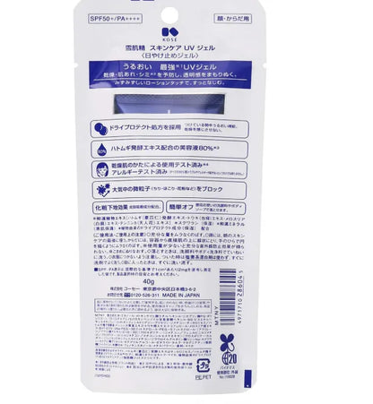 Kose Sekkisei Skincare UV Gel SPF50+ PA++++ 90g - Japanese Sunscreen For Aging Skin