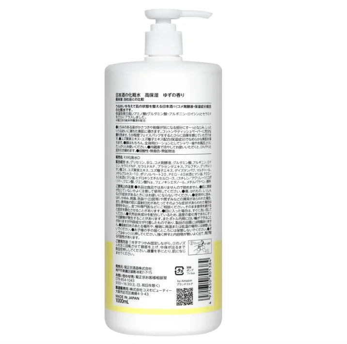 Kiku Masamune Sake High Moist Skincare Lotion 1000ml - Ultra Moisturizing Lotion