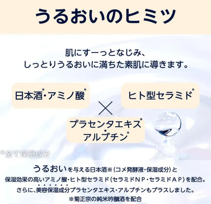 Kiku Masamune Sake High Moist Skincare Lotion 1000ml - Ultra Moisturizing Lotion