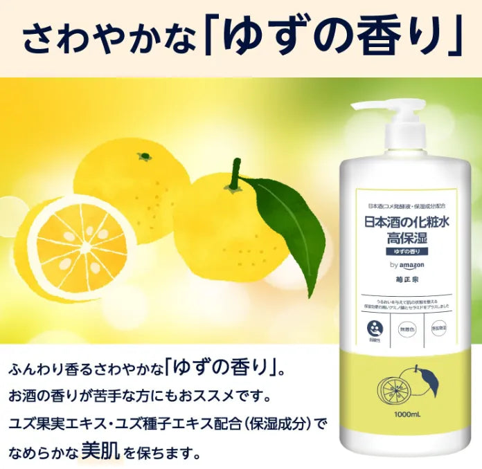 Kiku Masamune Sake High Moist Skincare Lotion 1000ml - Ultra Moisturizing Lotion