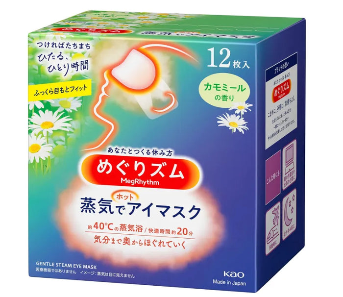 Megurism Megrhythm Steam Hot Eye Mask Chamomile 12 Pieces - Made In Japan