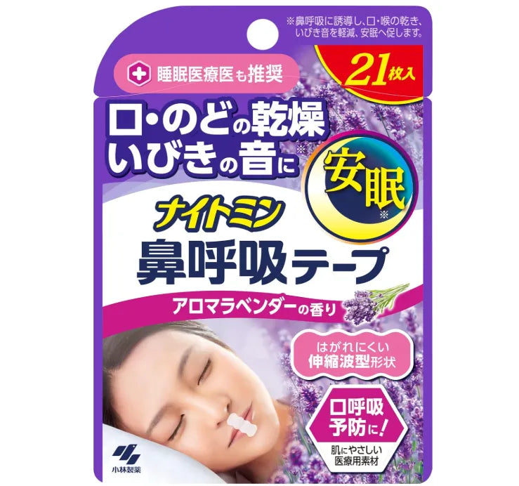 Nightmin Nasal Breathing Tape - Reduces Snoring Dry Mouth Lavender Scent 21 Sheets