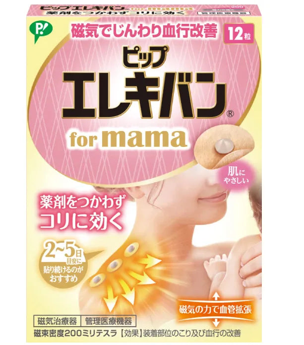 Pip Elekiban For Mama 200 Millitesla Magnetic Tablets - 12 Count