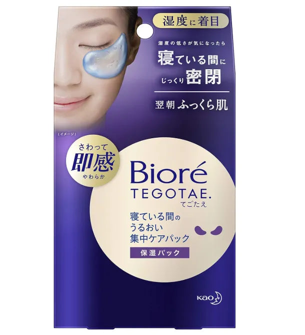 Biore Tegotae Eye Mask Pack - 16 Hydrating Patches for Under Eye Care