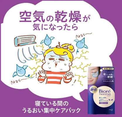 Biore Tegotae Eye Mask Pack - 16 Hydrating Patches for Under Eye Care