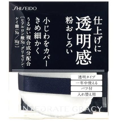 Shiseido Integrace Gracy Loose Powder 7.5g [refill] - Japanese Face Powder Makeup