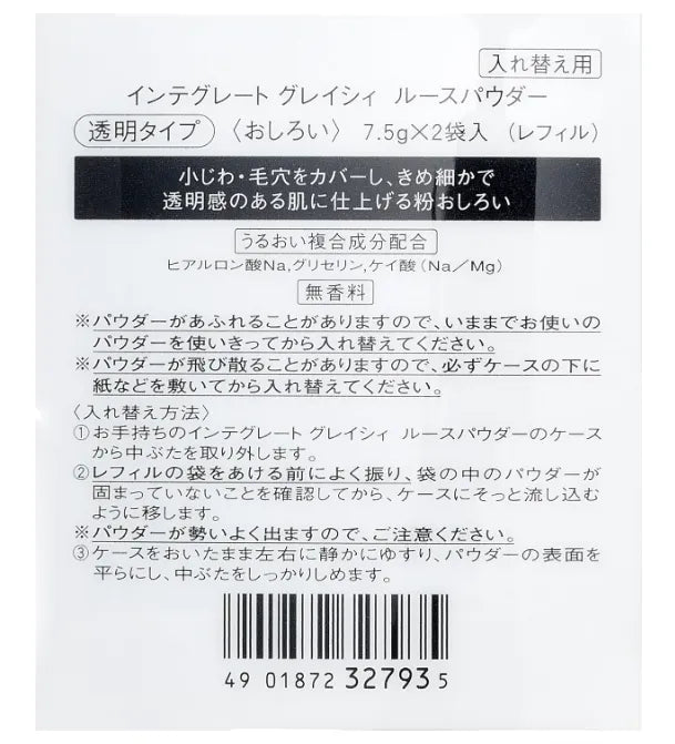 Shiseido Integrace Gracy Loose Powder 7.5g [refill] - Japanese Face Powder Makeup