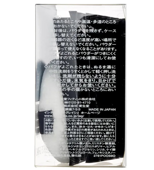 Shiseido Integrace Gracy Loose Powder 7.5g [refill] - Japanese Face Powder Makeup