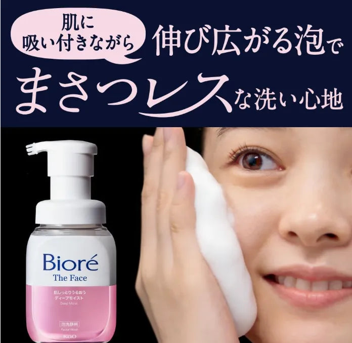 Biore The Face Deep Moist Body Foam Wash