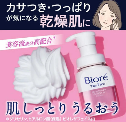 Biore The Face Deep Moist Body Foam Wash