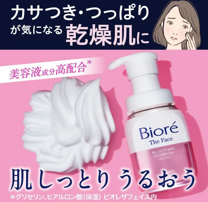 Biore The Face Deep Moist Body Foam Wash