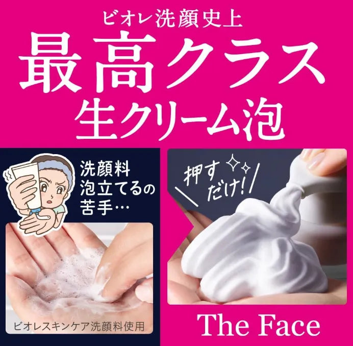 Biore The Face Deep Moist Body Foam Wash