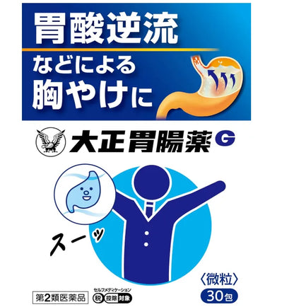 Taisho Gastrointestinal Medicine G 30 Packs - 2Nd-Class Otc Drug From Japan