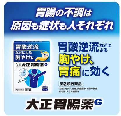 Taisho Gastrointestinal Medicine G 30 Packs - 2Nd-Class Otc Drug From Japan