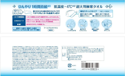 Escarat Extreme Cold Towel -4℃ Large Body Sheet (W48Cm X H25Cm) 5 Unscented Sheets