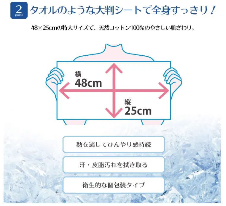 Escarat Extreme Cold Towel -4℃ Large Body Sheet (W48Cm X H25Cm) 5 Unscented Sheets