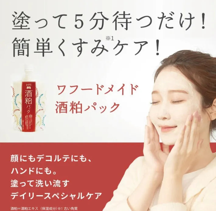 Sake Lees Face Pack 170g - Pdc Wafood Made for Radiant Skin